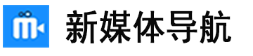 新媒加新媒体导航丨AI工具导航